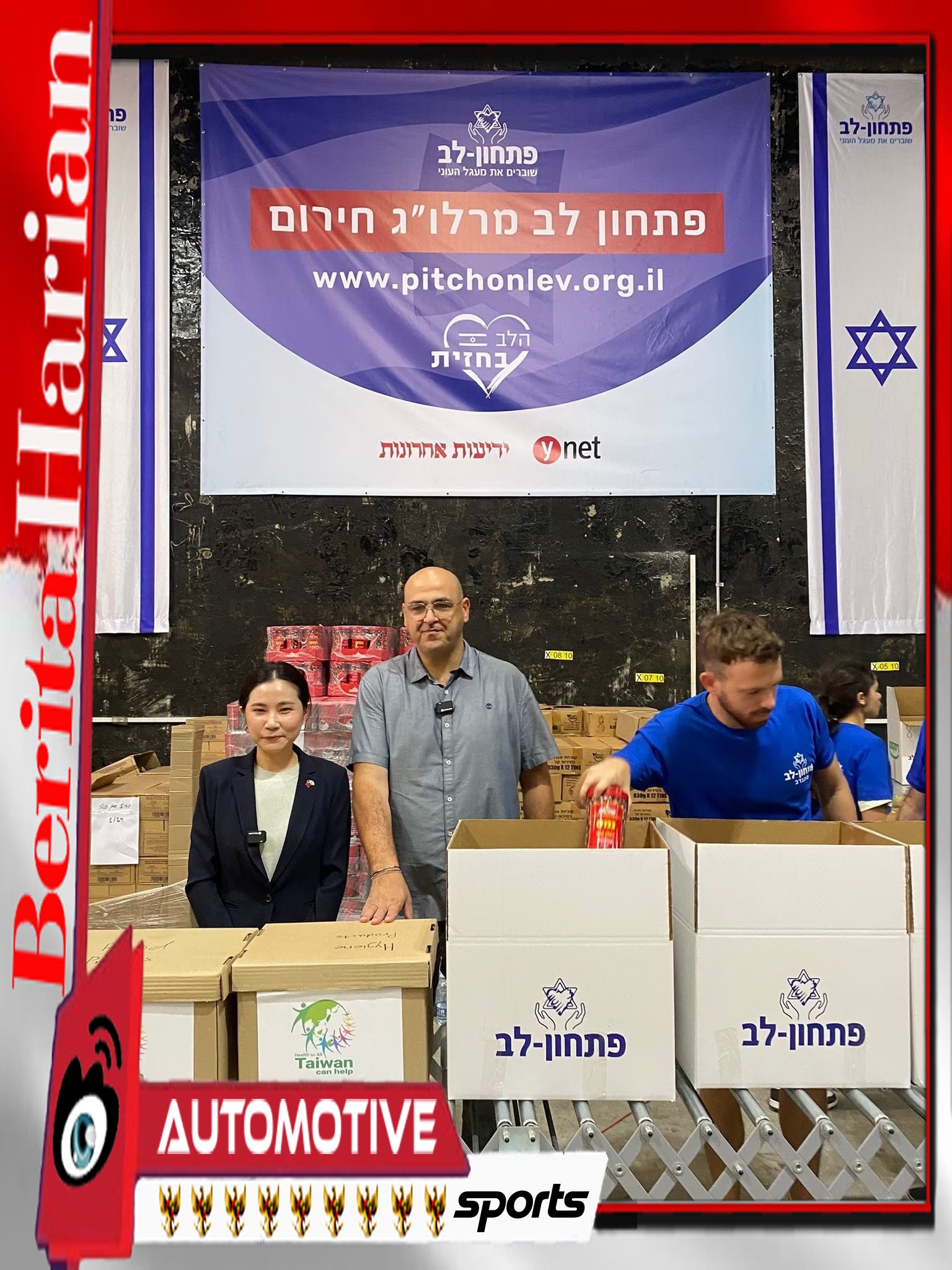 Perwakilan Taiwan di Israel, Li Ya-ping (pertama dari kiri), menyerahkan bantuan atas nama pemerintah dan rakyat Taiwan, bersama CEO Pitchon-Lev, Cohen (kedua dari kiri) (Foto: Courtesy of Pitchon Lev, Foto: Pony Mesika)